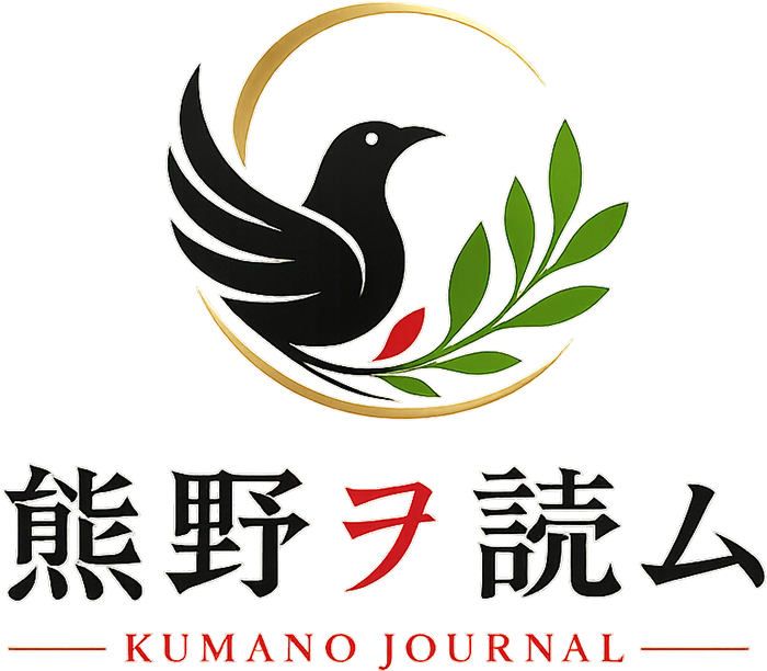 熊野ヲ読ム KUMANO JOURNAL