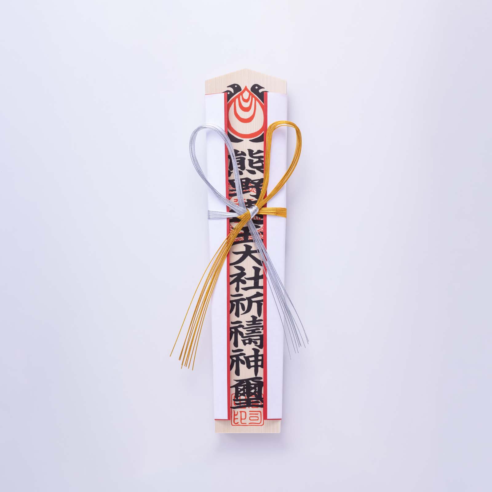 特大神符（木札）