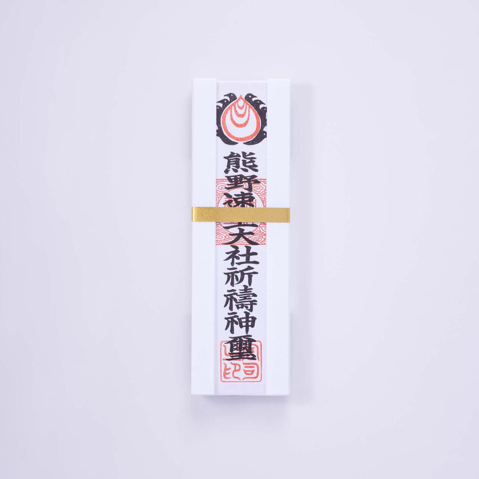 新神符（木札）