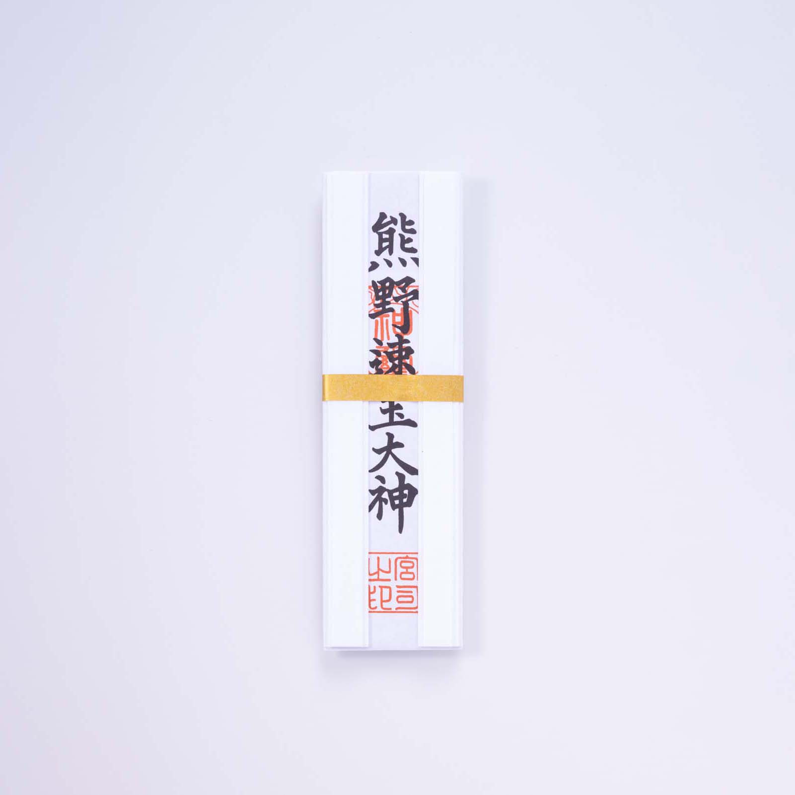 特別神符（紙札）