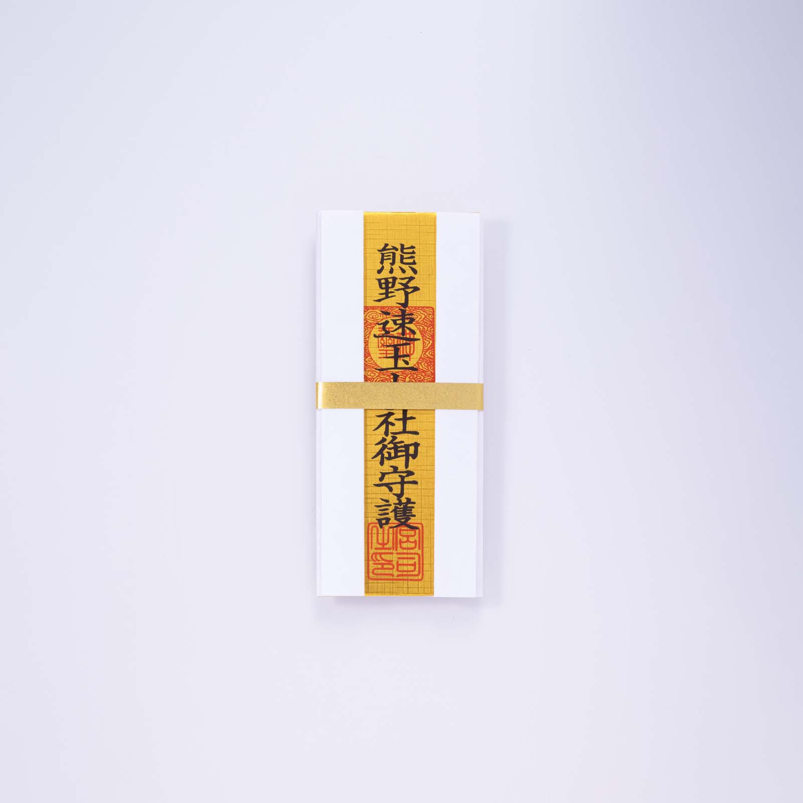 金神符（紙札）