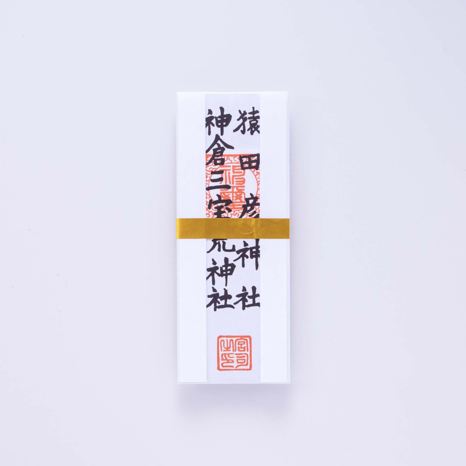 猿田彦神社/神倉三宝荒神社神符