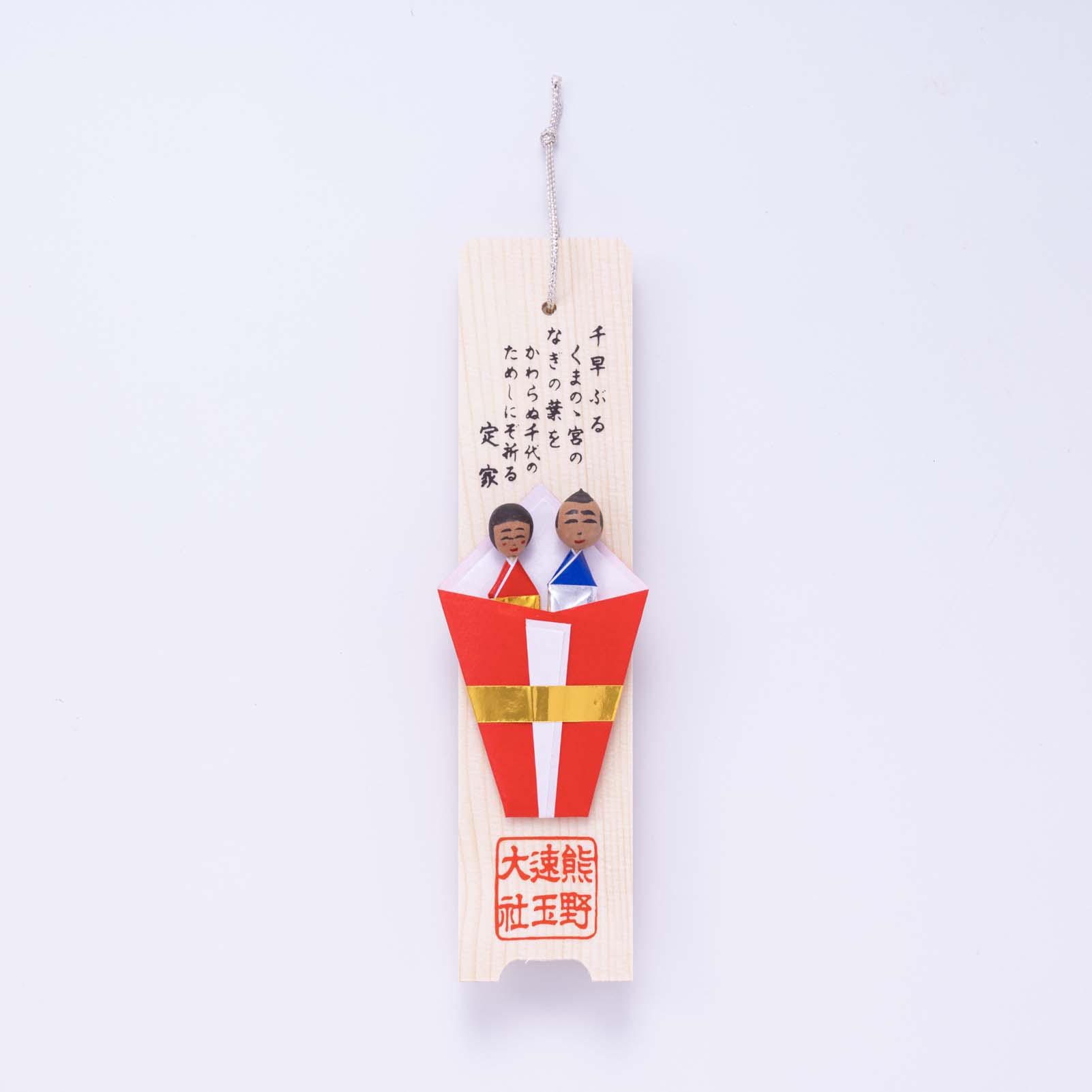 梛（なぎ）人形