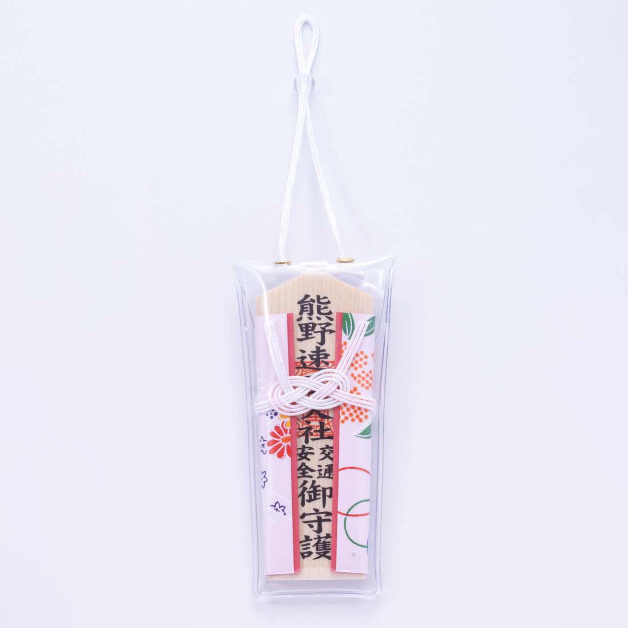 交通安全守（木札小）薄桃／水色