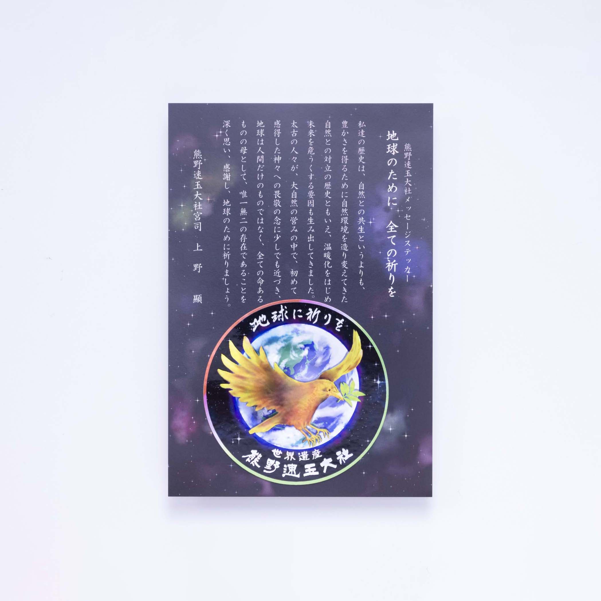 メッセージステッカー